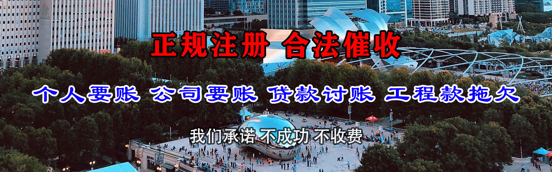 酒泉催款公司